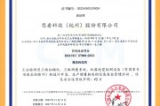 思看科技获ISO/IEC 27001信息安全和ISO/IEC 27701隐私信息管理体系标准认证