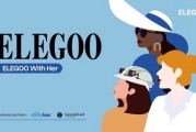 Elegoo在Formnext 2024上推出“ELEGOO With Her”计划，让更多女性参与3D打印