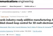 昆士兰科技大学利用机器学习改进熔融电写技术，将实验时间从几天或几周缩短到几小时