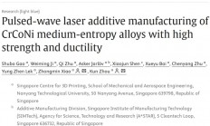 南洋理工大学|脉冲激光增材制造制备高强度和延展性的CrCoNi中熵合金