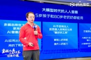 一切皆可搜！360发布“纳米搜索”：开启搜索3.0时代