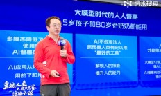 一切皆可搜！360发布“纳米搜索”：开启搜索3.0时代