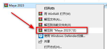 Maya 2023安装教程（真没想到）