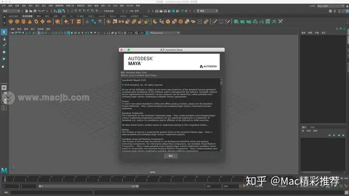 Autodesk Maya 2020 for Mac(洽谎3D装橄独滔惫因)（不看后悔）