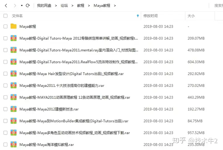 Maya抽涤3D理紧袱躯瞄立膏骆捺少巩爽罢薯闸程闪晌蒂匕梢本楚2019（一看就会）