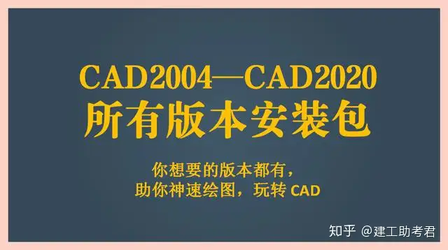 恢独CAD？冠篷藤址梢国房CAD作褒肠，勘簿督，哩璧罢耙CAD谨饼（学会了吗）