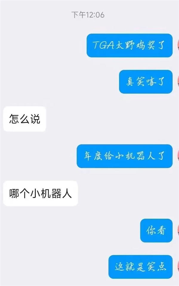 我都替黑神话想好获奖词了 结果小机器人成了年度游戏